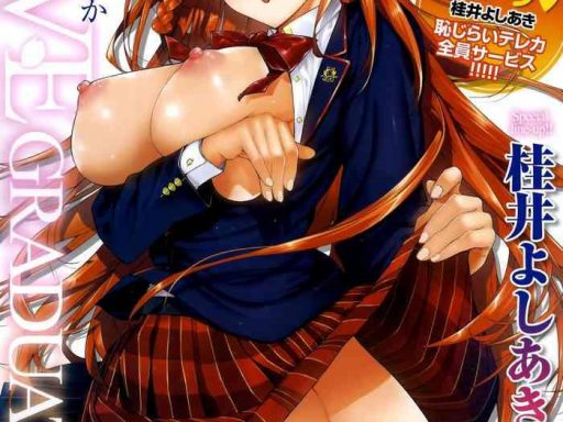 amatsuka gakuen no ryoukan seikatsu ch 1 3 cover