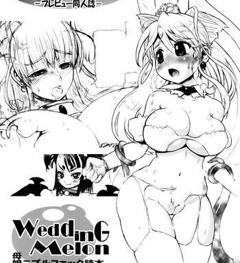arsenothelus rebis futari no meikyuu oujo preview doujinshi wedding melon cover