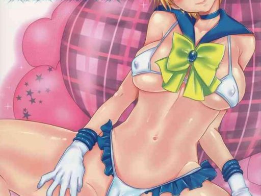 c89 kurione sha yu ri idol senshi ni oshioki uranus no junan hen punishment for an idol soldier uranus passion edition bishoujo senshi sailor moon english doujins com cover 1