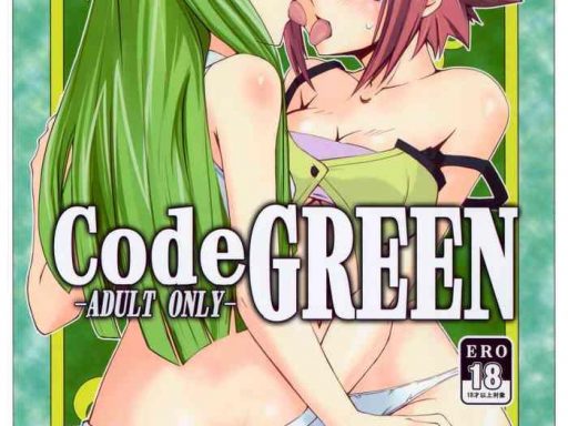 codegreen cover 1