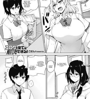 eroge de subete wa kaiketsu dekiru ch 1 cover