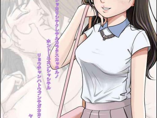 hitotsu yane no shita vol 2 cover