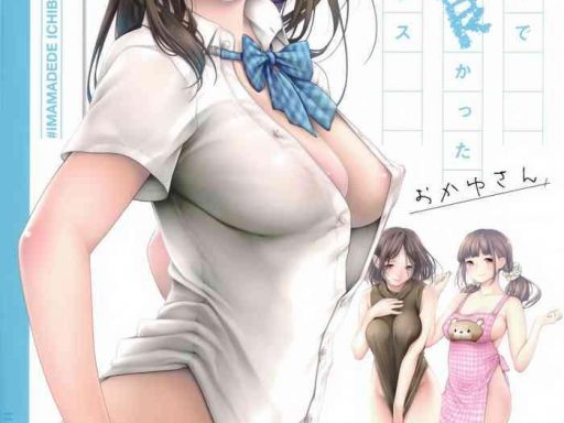 imamadede ichiban yokatta sex ch 7 9 cover