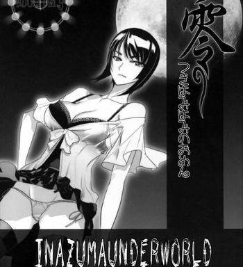 inazuma underworld zero tsukihami no omen cover