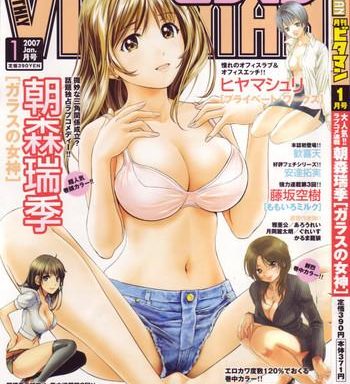 monthly vitaman 2007 01 cover