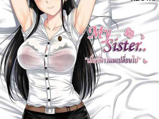 my sister 1 cover