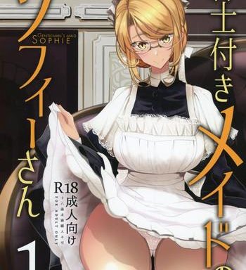 shinshi tsuki maid no sophie san 1 cover