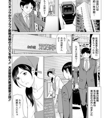 takasugi kou daisuki mariko san ch 1 2 cover