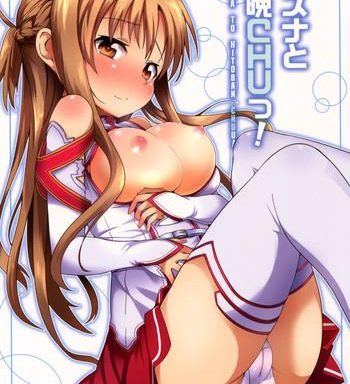 asuna to hitoban chuu cover 1