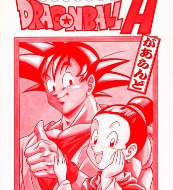 dragonball h bekkan toppatsubon kaiteiban cover