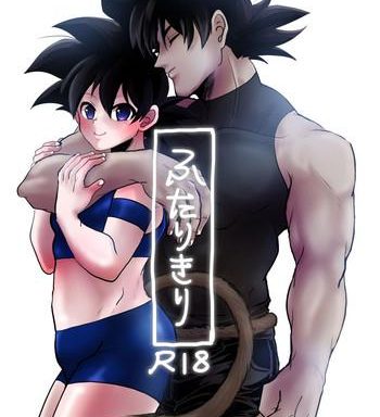 futarikiri cover