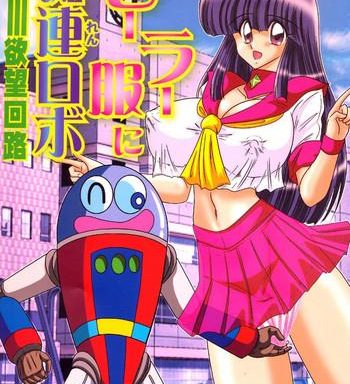 sailor fuku ni chiren robo yokubou kairo cover