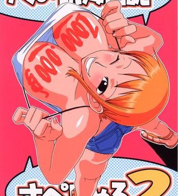 nami no koukai nisshi special 2 cover