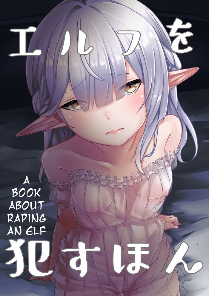 elf o okasu hon a book about raping an elf cover