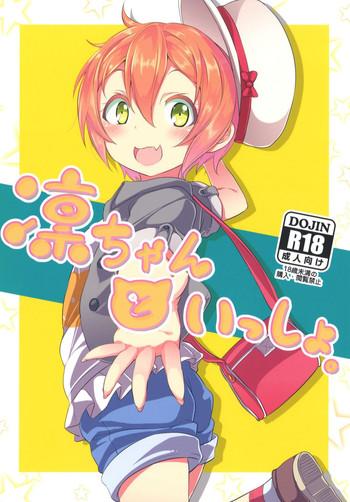 rin chan to issho cover 1