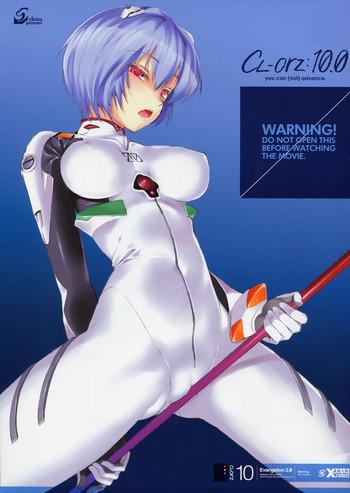 sc48 clesta cle masahiro cl orz 10 0 you can not advance rebuild of evangelion cover