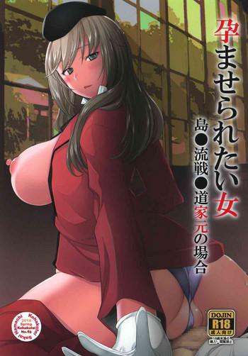 comic1 10 kohakutei sakai hamachi haramaseraretai onna shimada ryuu senshadou iemoto no baai girls und panzer cover