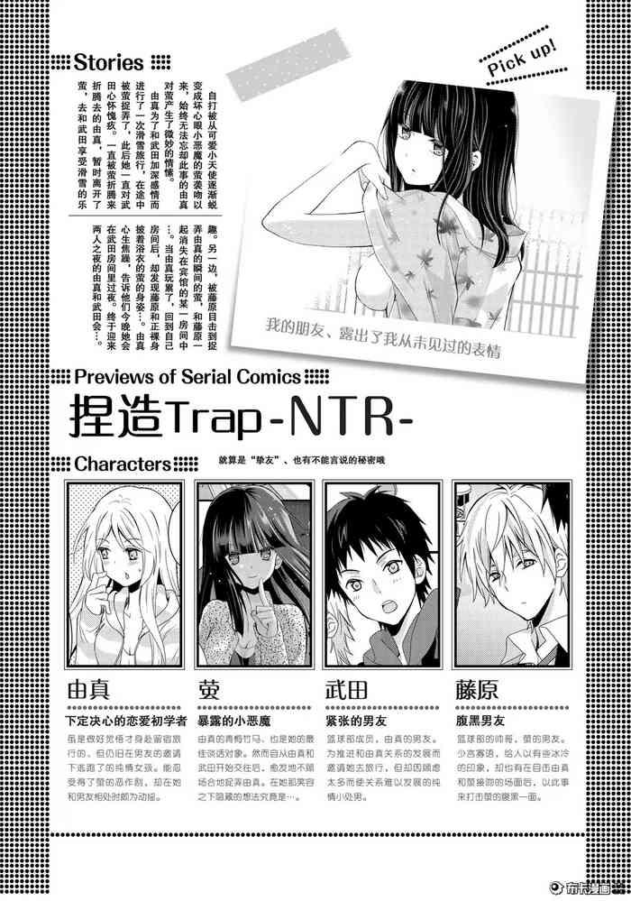trap5 cover