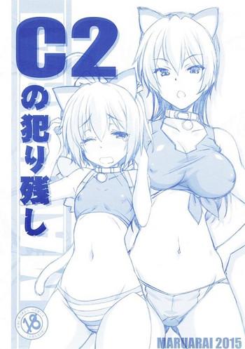 c2 no yarinokoshi cover