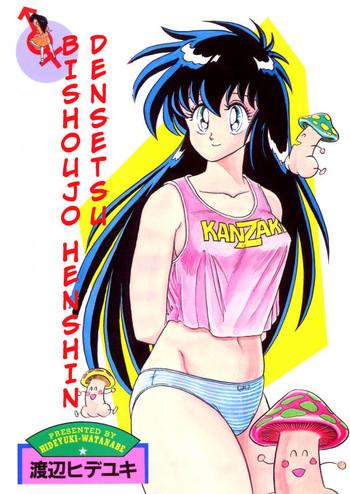 bishoujo henshin densetsu ch 7 cover