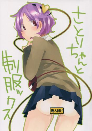 satori chan to seifukkusu cover