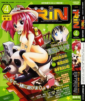 comic rin vol 04 2005 04 cover