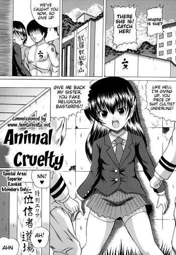 juukoku animal cruelty cover