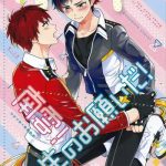 nagumo isshou no onegai da this is the only thing i x27 ll ever ask you cover