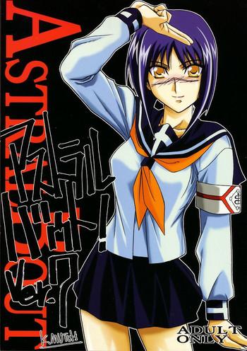 astral bout ver 7 cover