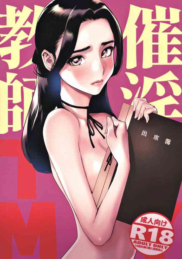 saiin kyoushi cover