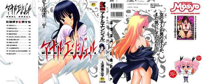 anal angel ch 0 4 cover