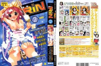 comic rin vol 2 cover