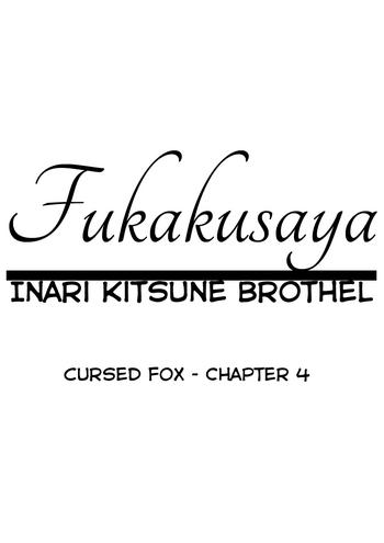 fukakusaya cursed fox chapter 4 cover