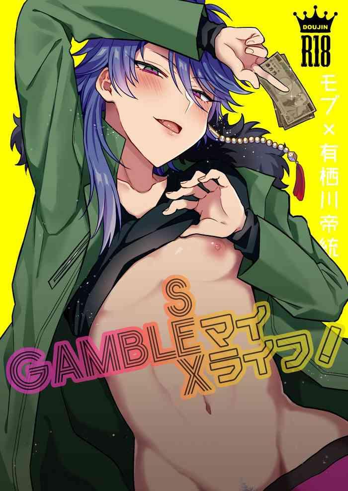 gamblesex my life cover