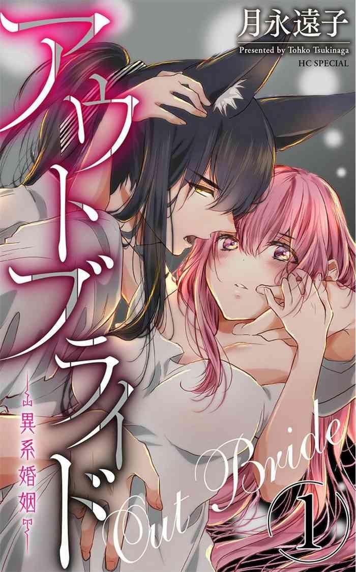 out bride 05 09 cover