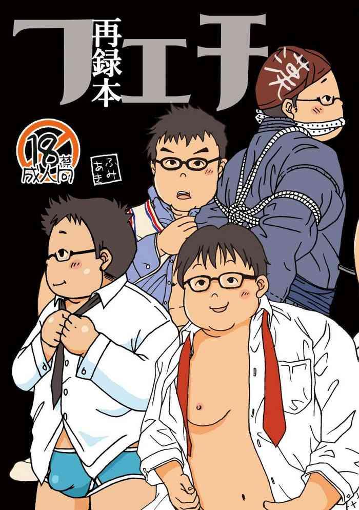 fechi sai roku hon cover