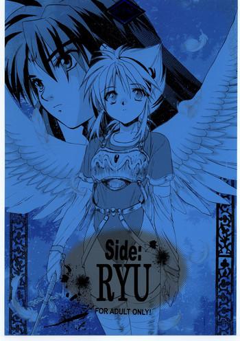 side ryu ryuu no me no fuukei third cover