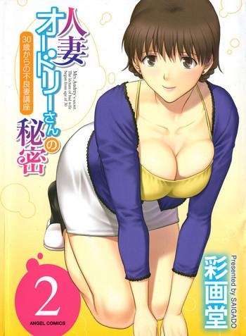 saigado hitozuma audrey san no himitsu 30 sai kara no furyou tsuma kouza vol 2 ch 9 14 english hennojin cover