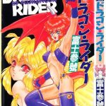 dragon rider cover