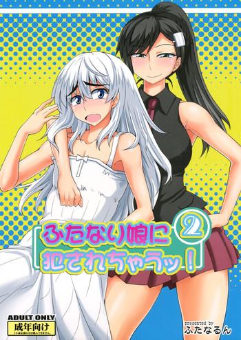 futanari musume ni okasarechau 2 cover