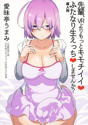 senpai vr yori motto kimochi ii futanari nama ecchi shimasen ka cover