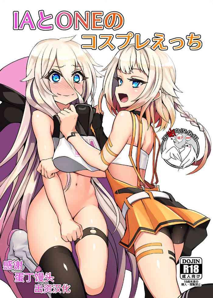 ia to one no cosplay ecchi cover