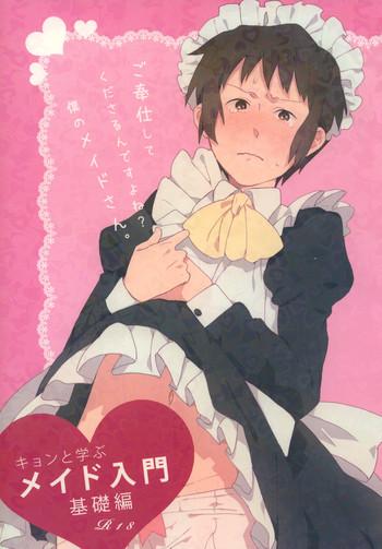 kyon to manabu meido nyuumon kiso hen cover