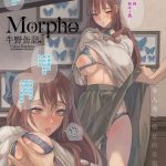 morpho cover