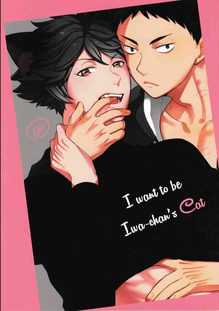 rts 7 rototika kamishi yue iwa chan no neko ni naritai i want to be iwa chan s cat haikyu english cover