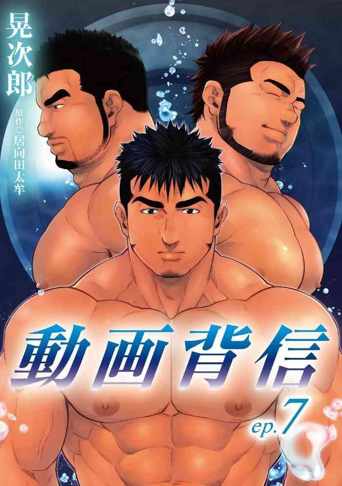 douga haishin 7 cover