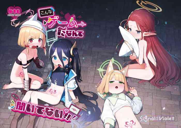 konna game da nante kii tenai cover