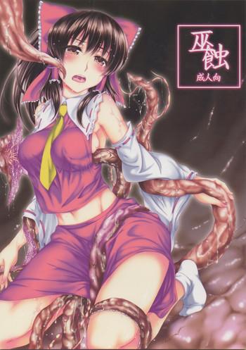 miko shoku cover