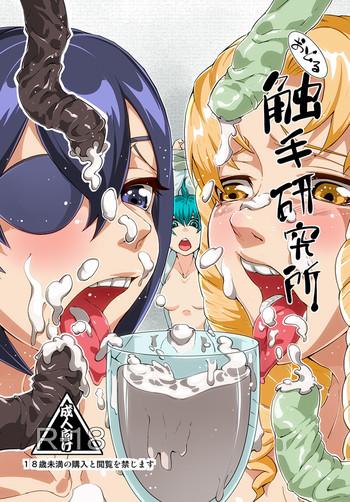 odoru shokushu kenkyuujo 7 cover