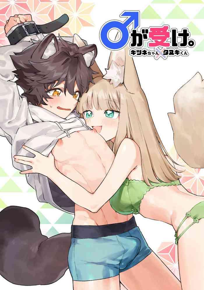 pink carrot usachanget otoko ga uke kitsune chan x tanuki kun ga uke kitsune chan tanuki kun english tabunne scans digital cover